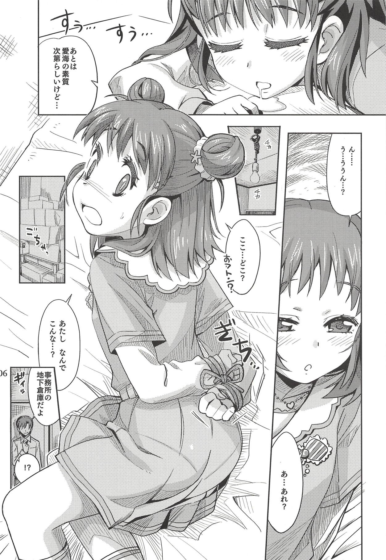 Monde Ii no wa Momareru Kakugo no Aru Idol dake da yo ne!! page 5 full