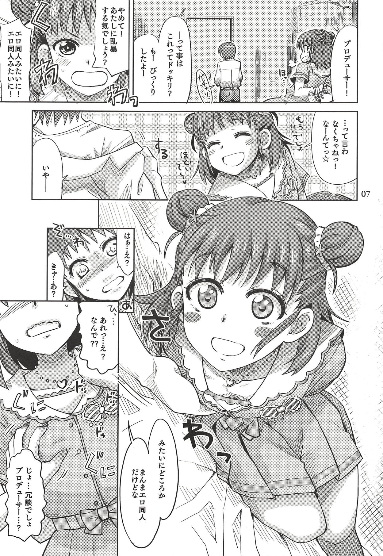 Monde Ii no wa Momareru Kakugo no Aru Idol dake da yo ne!! page 6 full