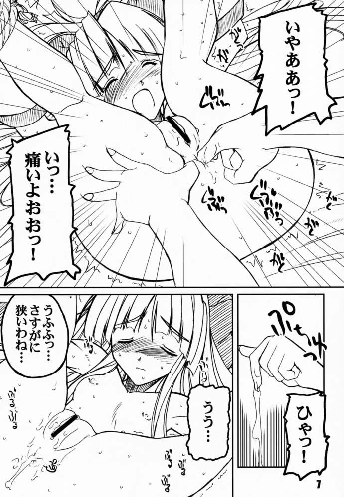 PULP northern light ver. 2 page 6 full