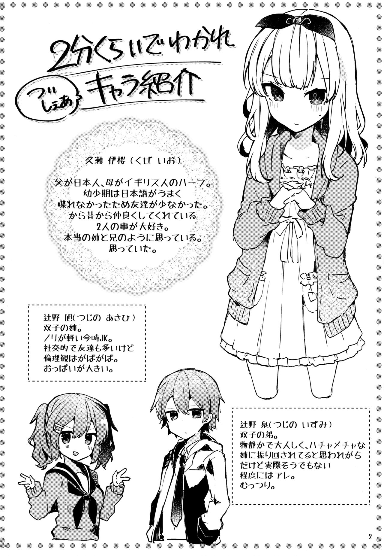 Twinkle Share page 3 full