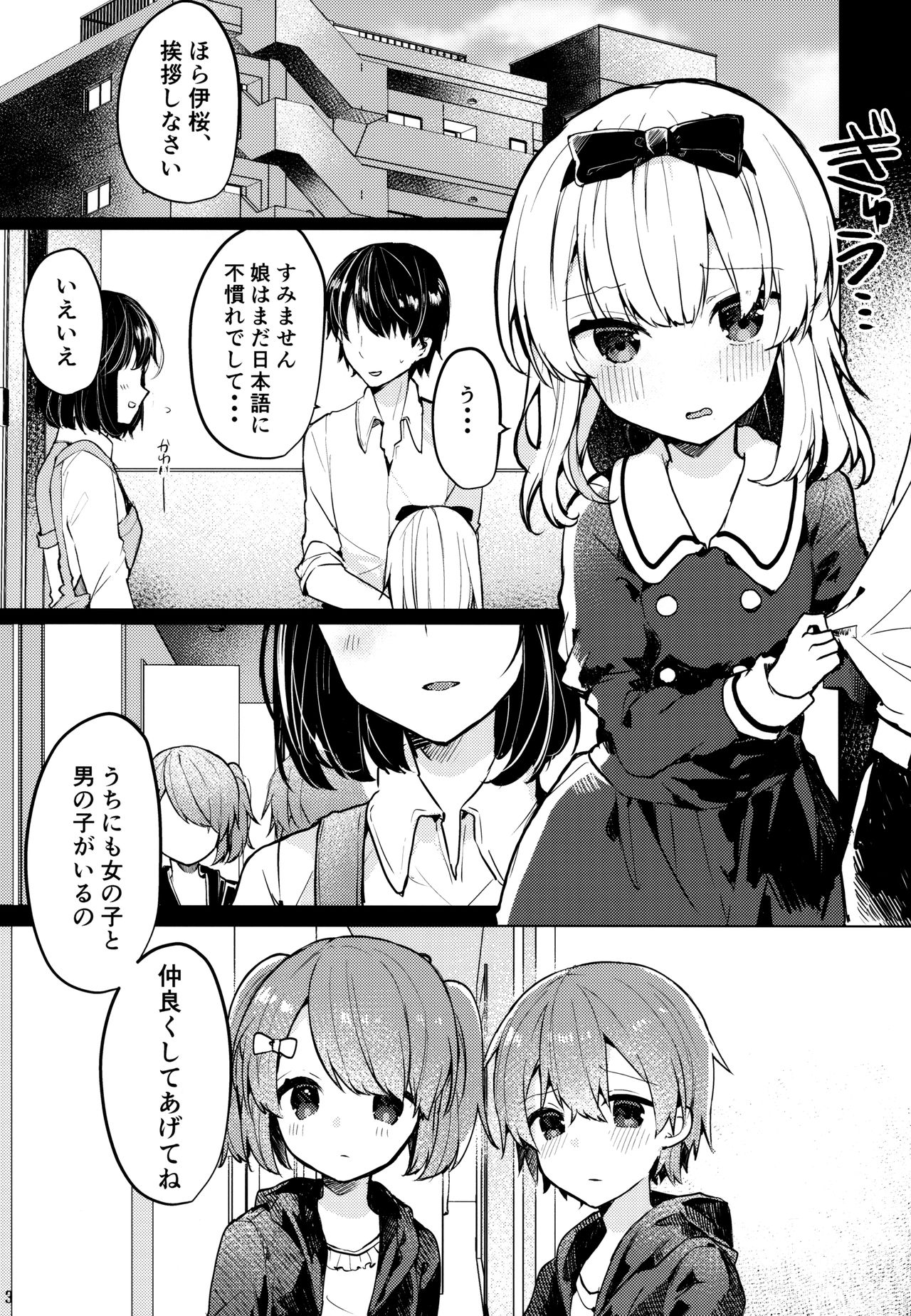 Twinkle Share page 4 full