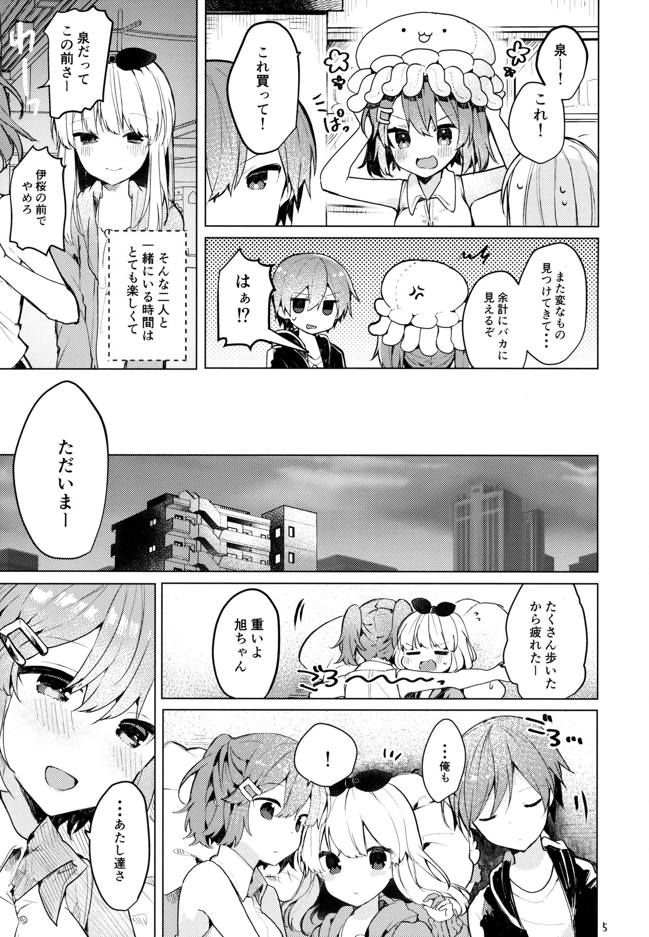 Twinkle Share page 6 full