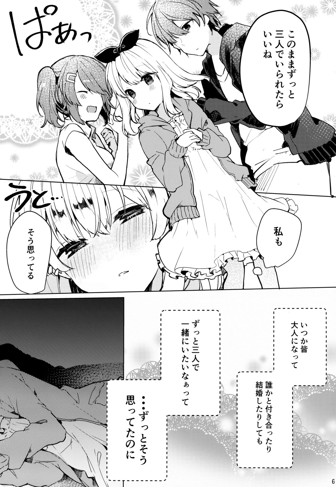 Twinkle Share page 7 full