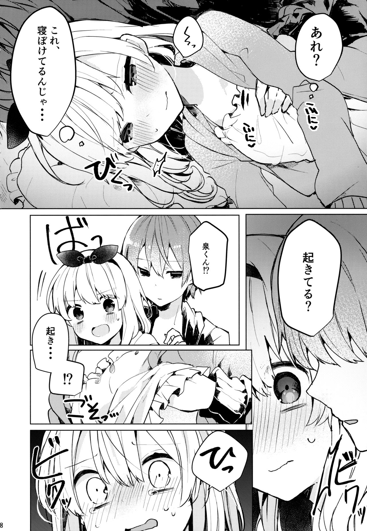 Twinkle Share page 9 full