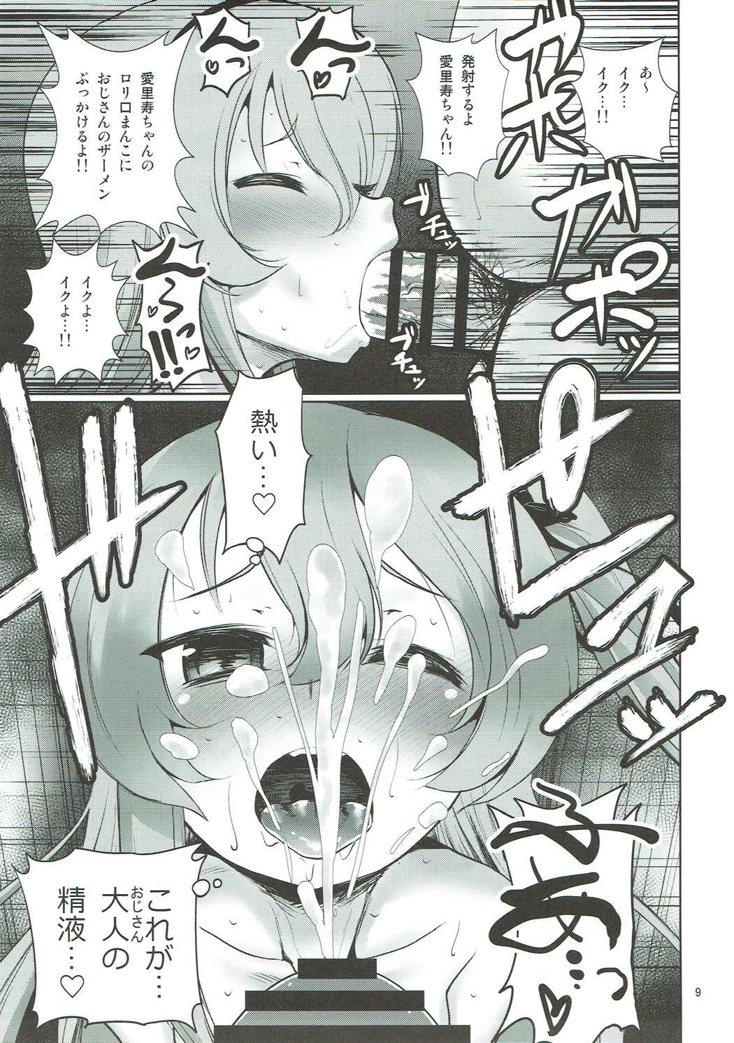 Arisu to GirlPan Sanjuushi page 10 full