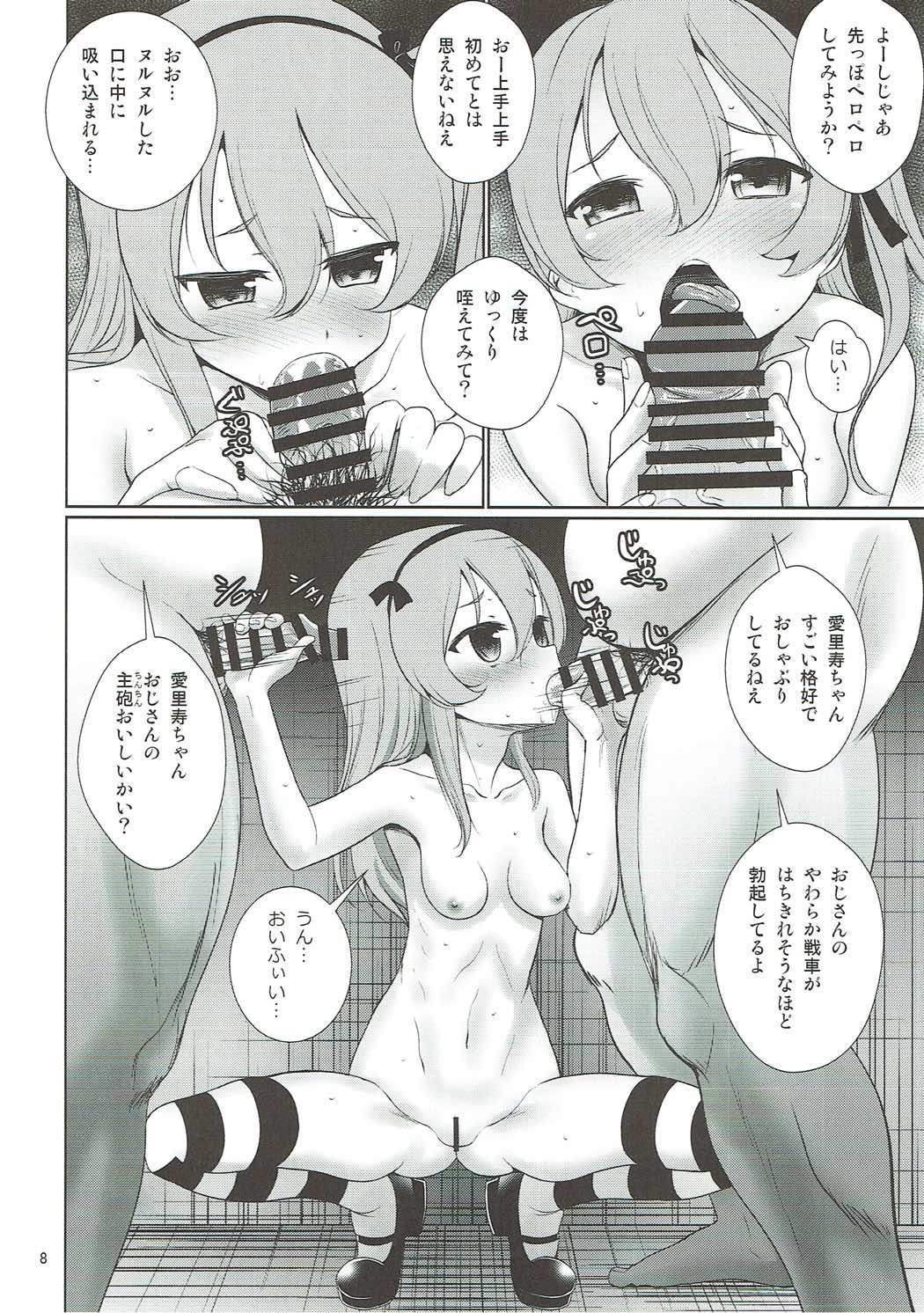 Arisu to GirlPan Sanjuushi page 9 full