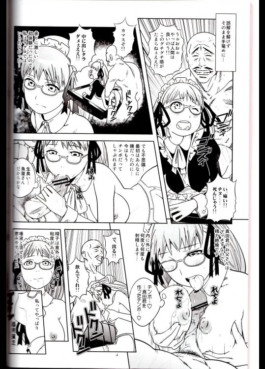 DOWN TOWN de "Cli" Dasou page 3 full