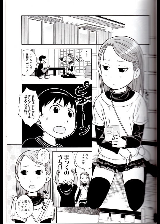 DOWN TOWN de "Cli" Dasou page 6 full