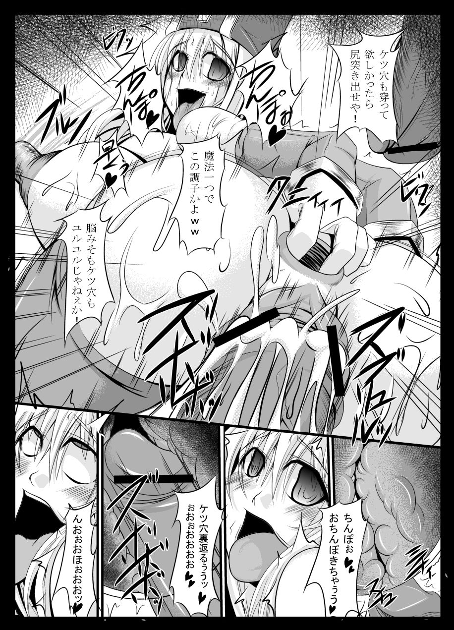Soshite Nikubenki e -Souryo Ryoujoku Hen- page 8 full