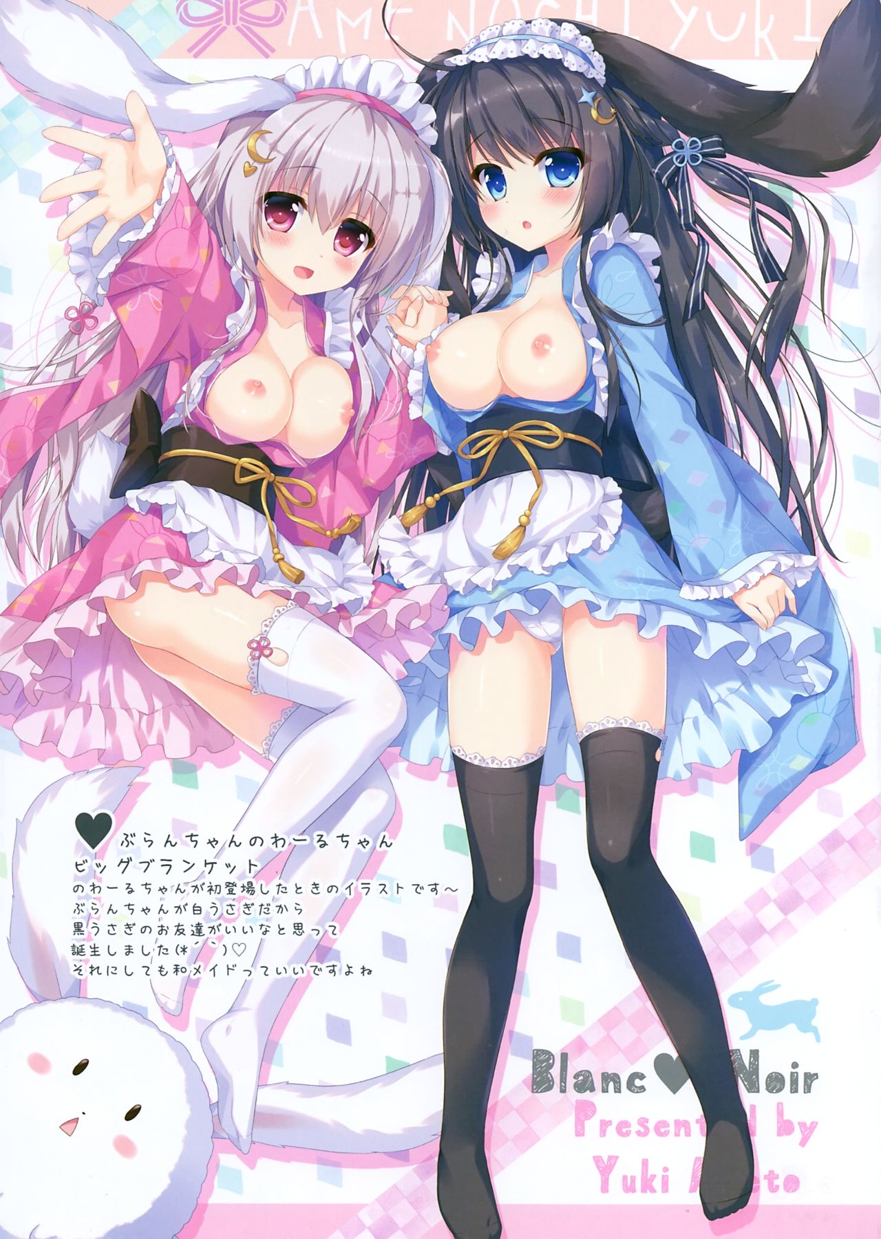 AME NOCHI COLORS 3 page 7 full