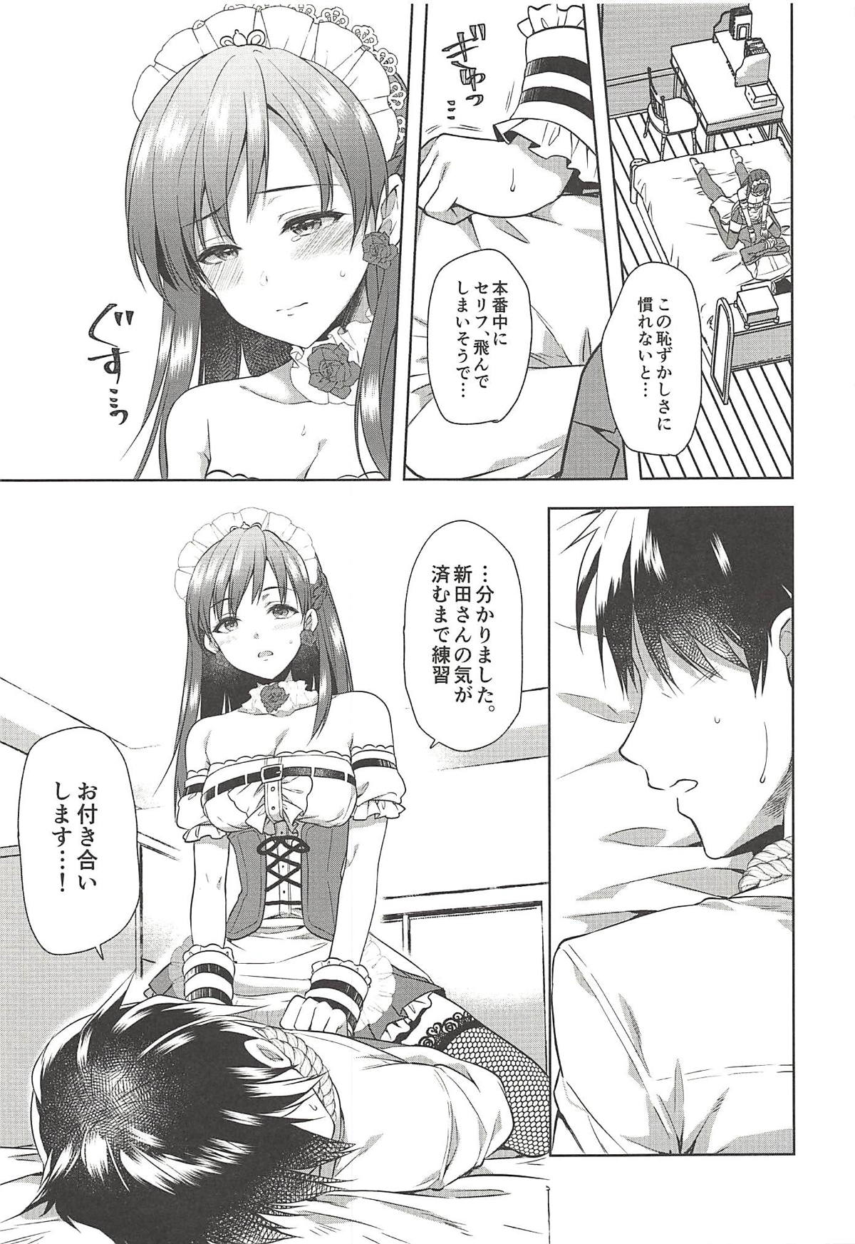 Onegaishimasu, Minami-sama! page 10 full