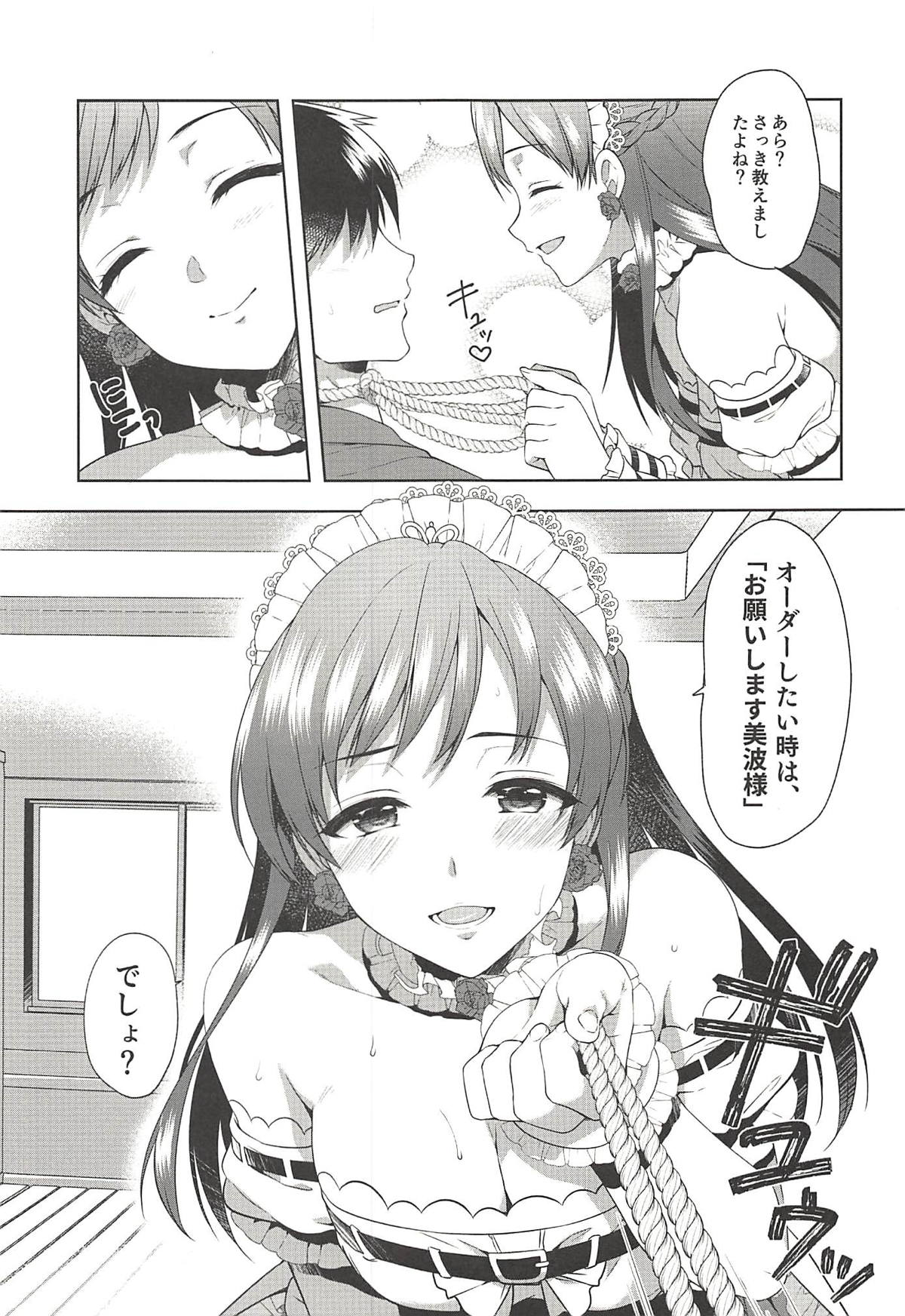 Onegaishimasu, Minami-sama! page 6 full