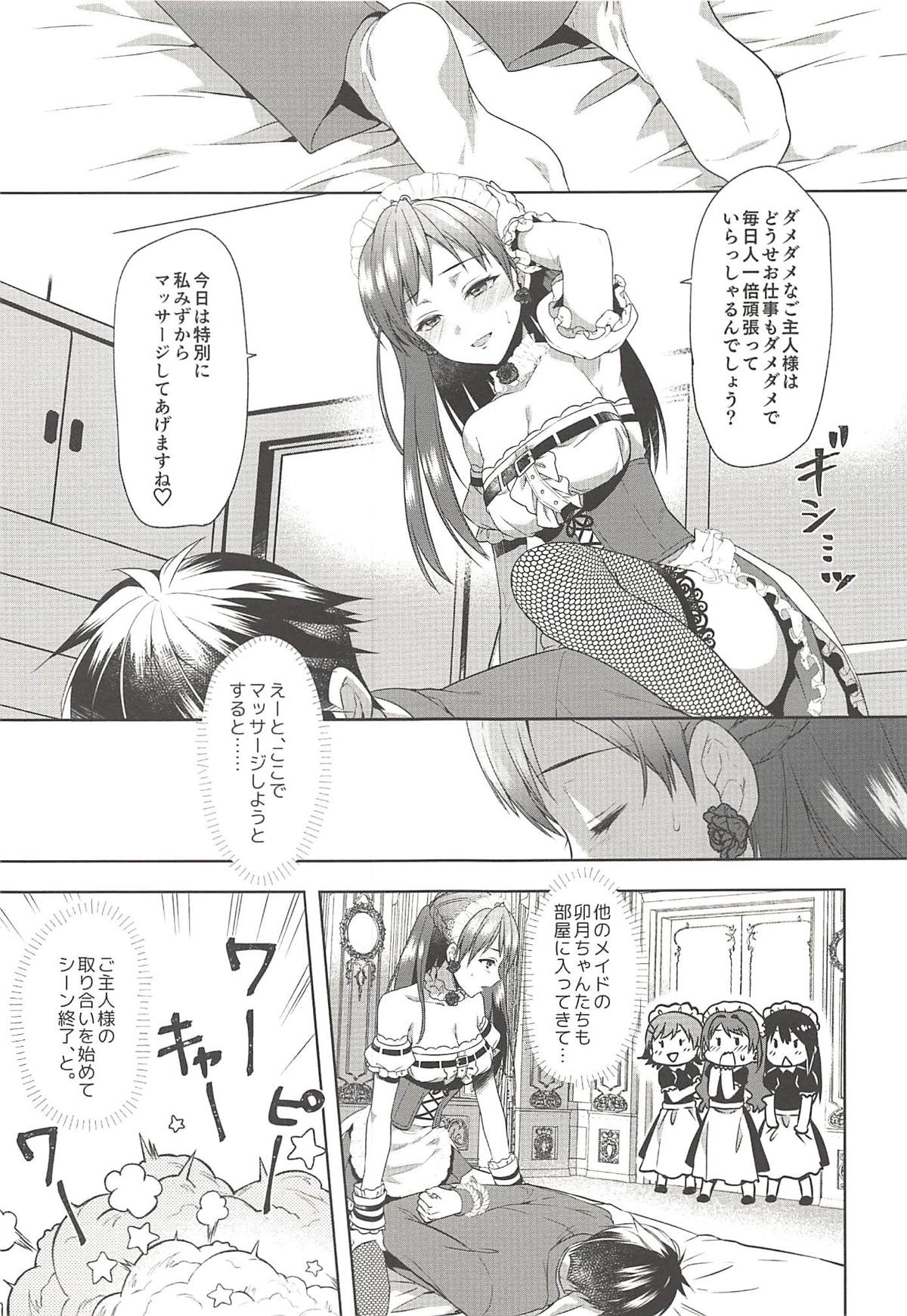 Onegaishimasu, Minami-sama! page 8 full