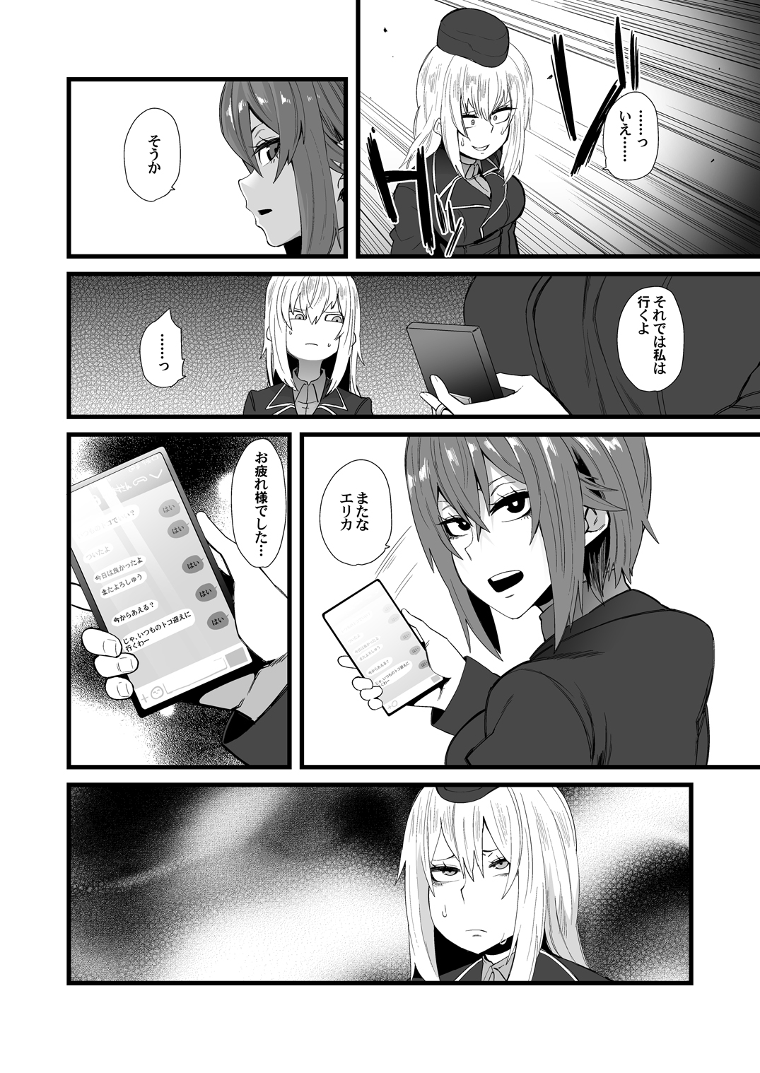 BAD TRIP page 3 full