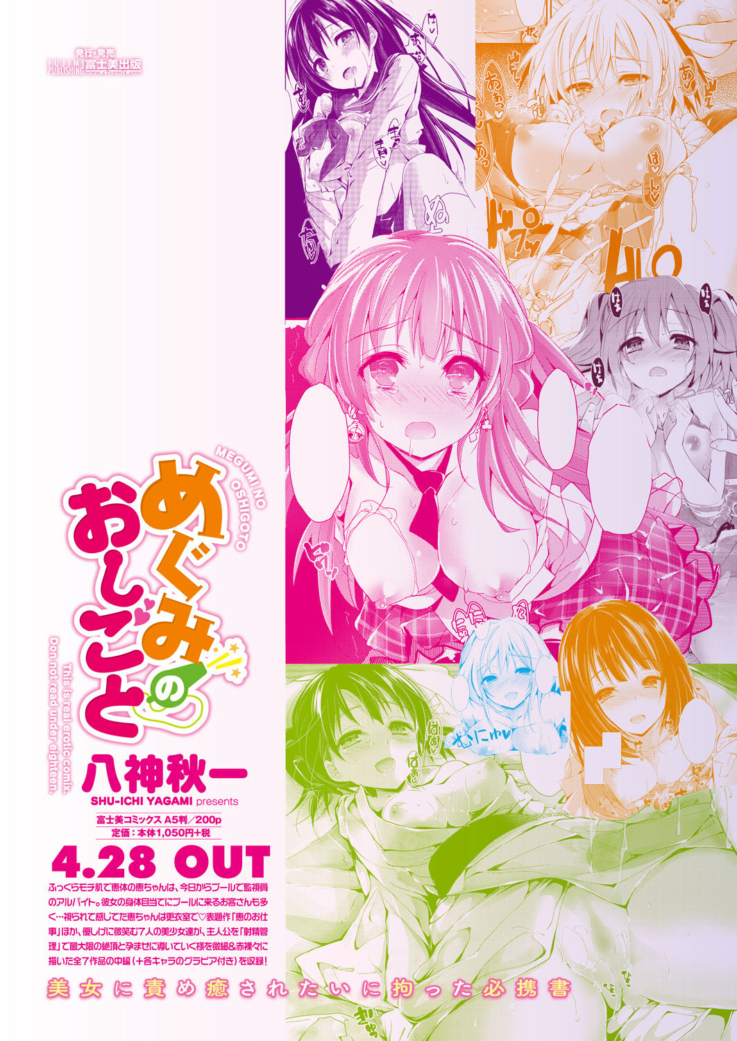 COMIC Penguin Club 2018-06 page 9 full