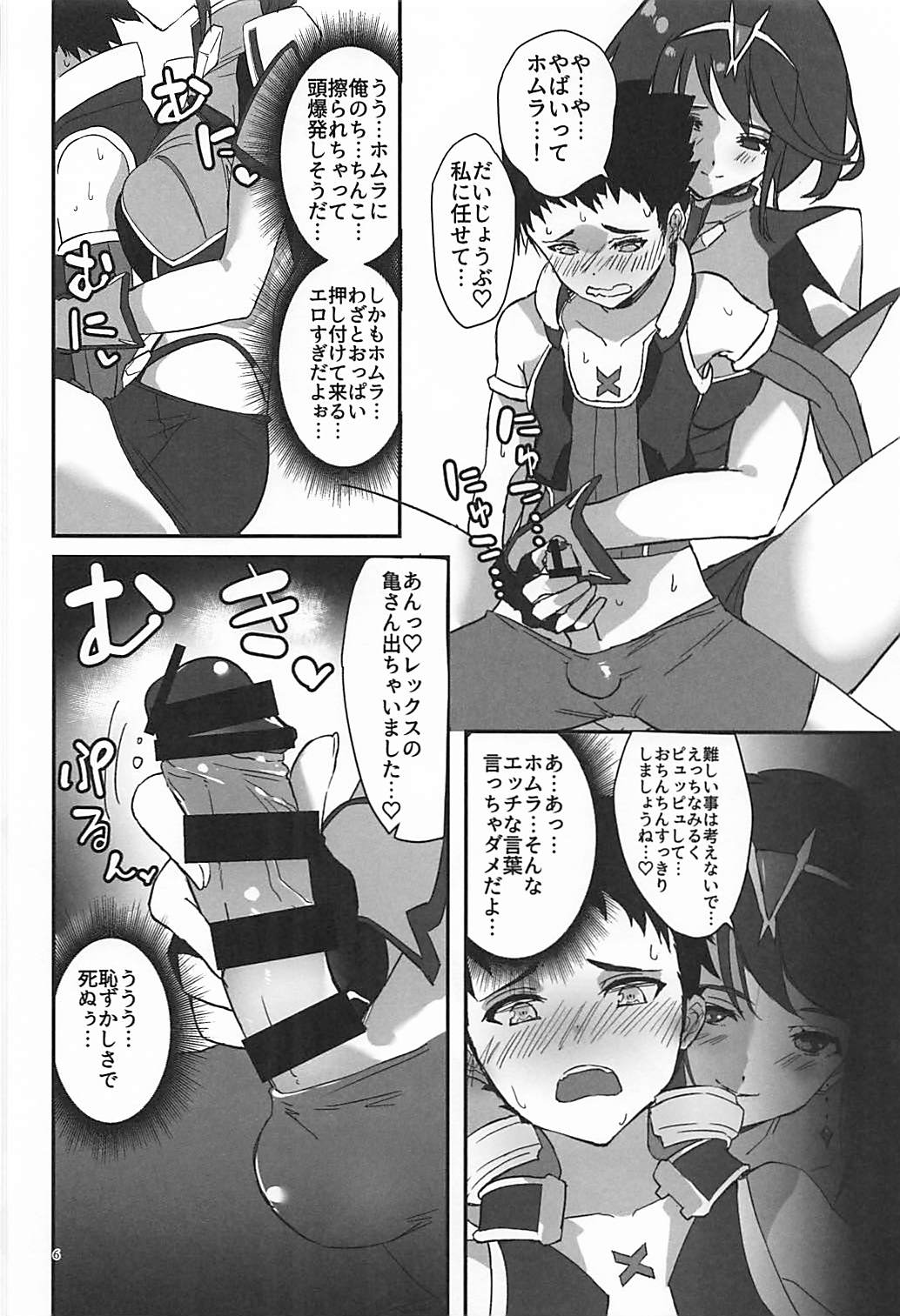 hepatica6.0 page 5 full
