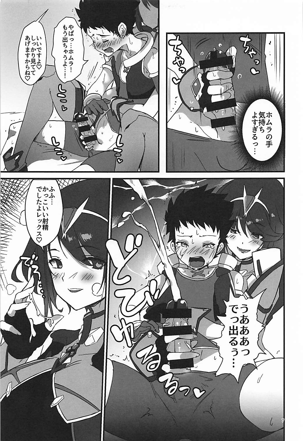 hepatica6.0 page 6 full