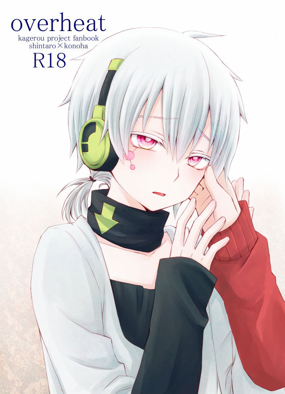 overheat page 1 full