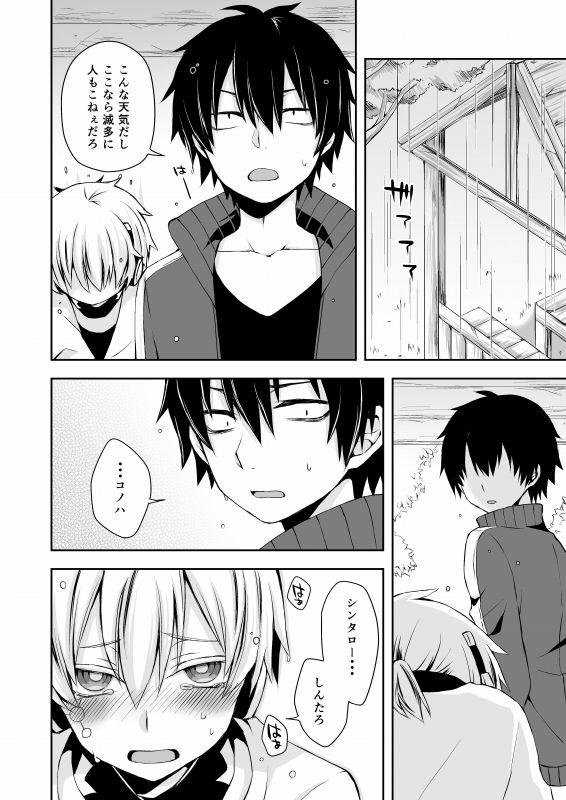 overheat page 6 full