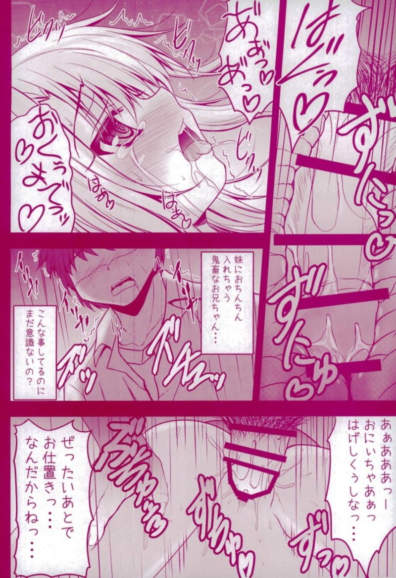 Prisma Lovers Prisma Illya Soushuuhen page 10 full