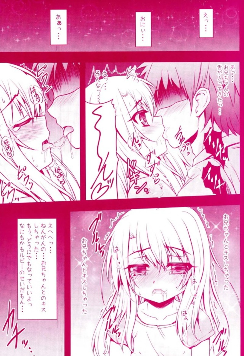 Prisma Lovers Prisma Illya Soushuuhen page 7 full