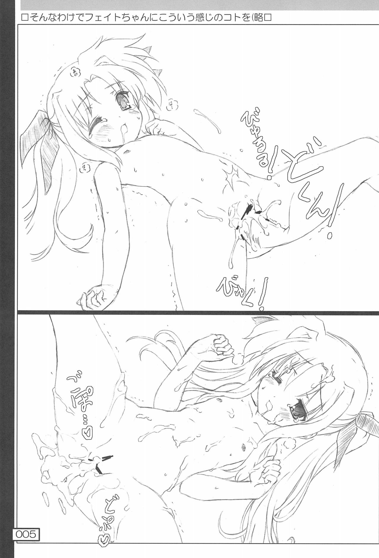 Kyuuen no Yutori page 5 full