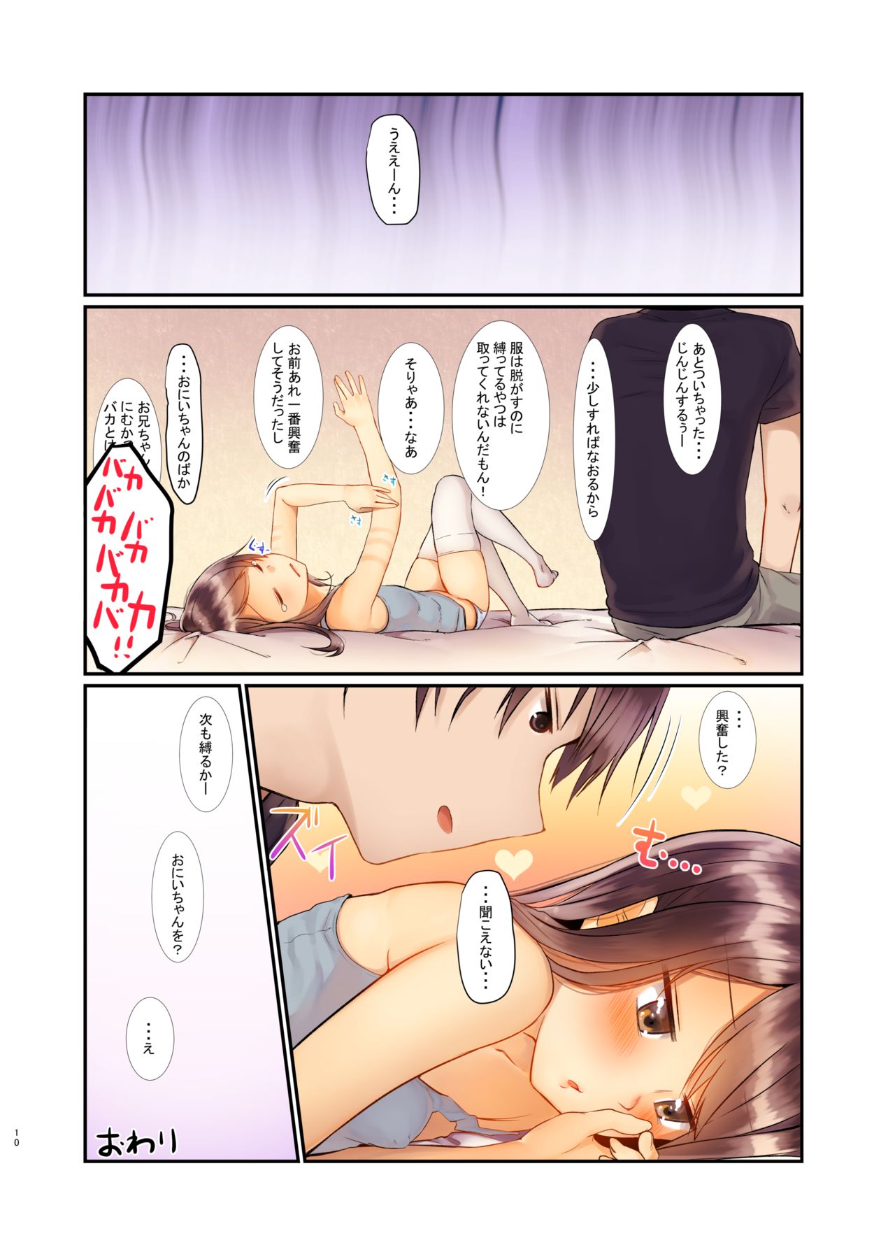 Nitamonodoosi Sousyuuhenn page 7 full