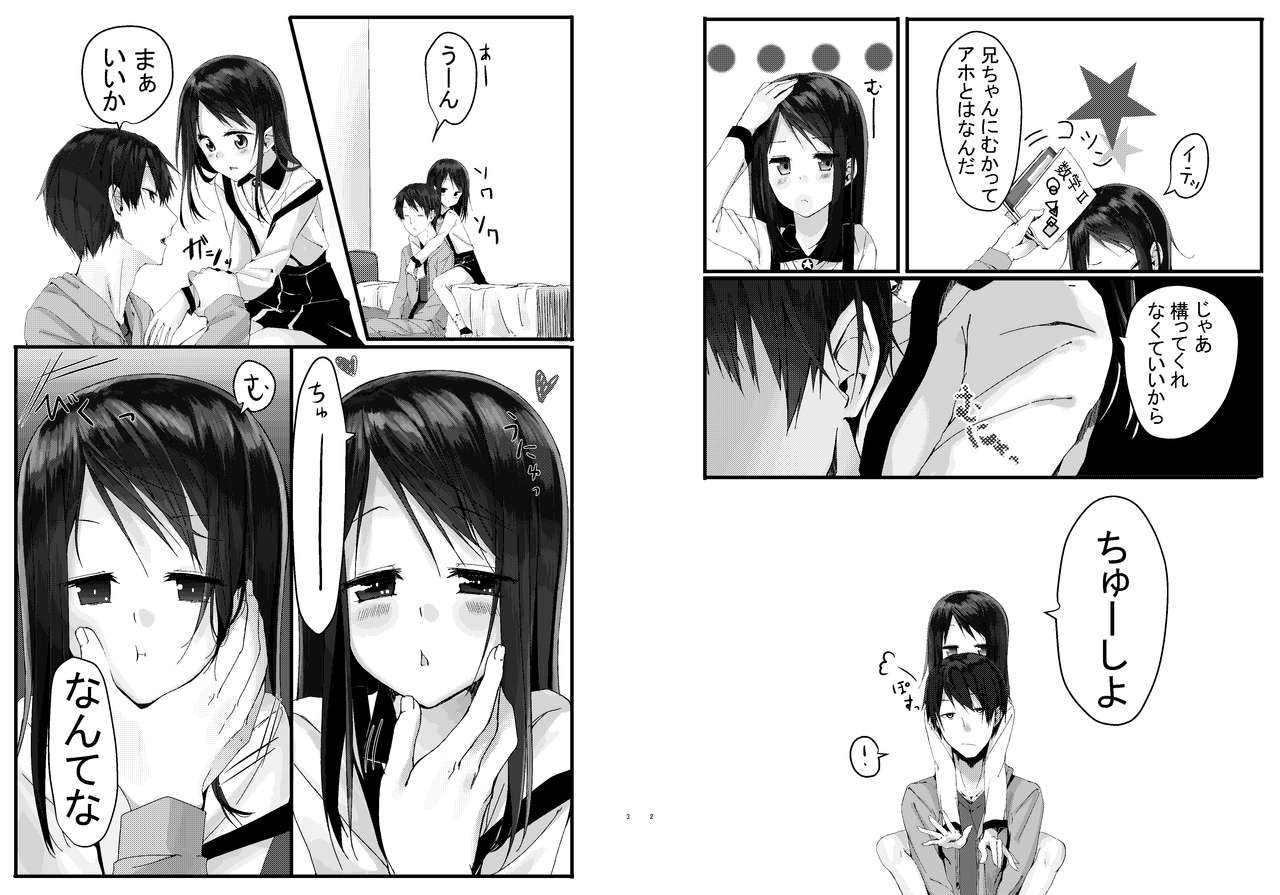 Nitamonodoosi Sousyuuhenn page 9 full