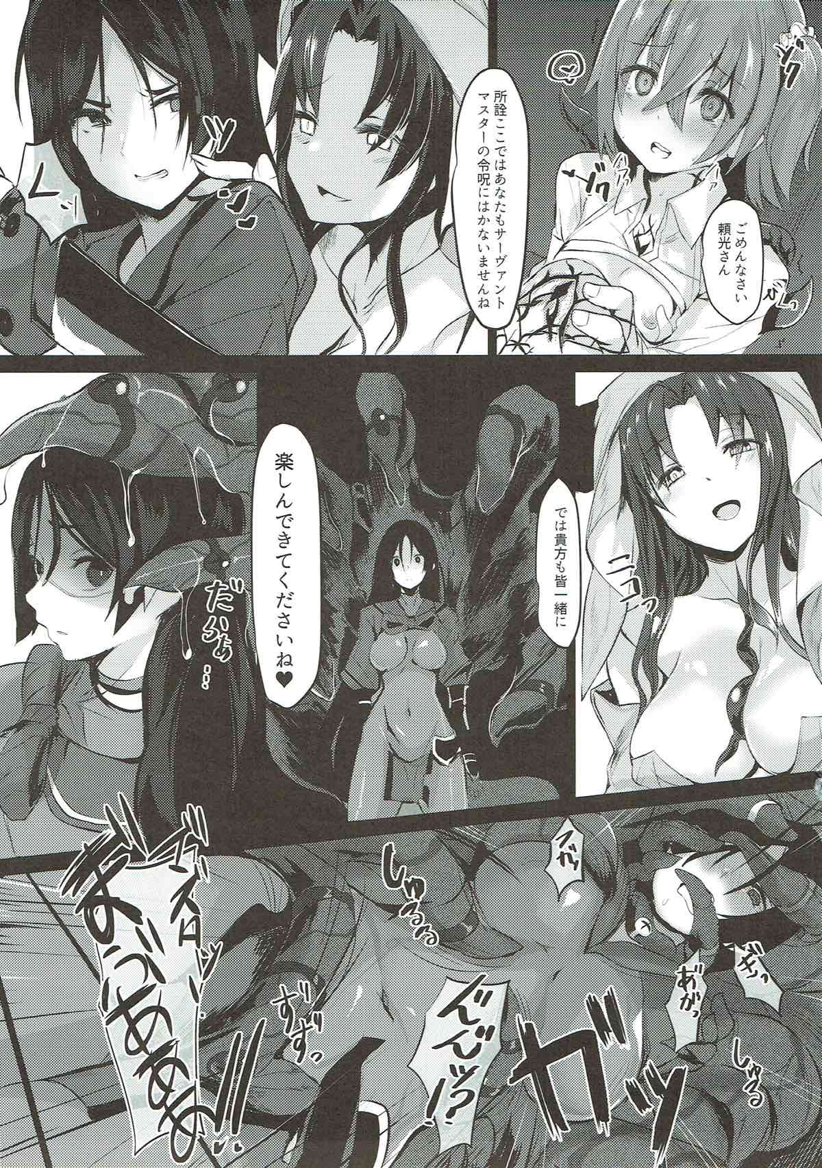 haha ha zettai ni makemasenn page 4 full