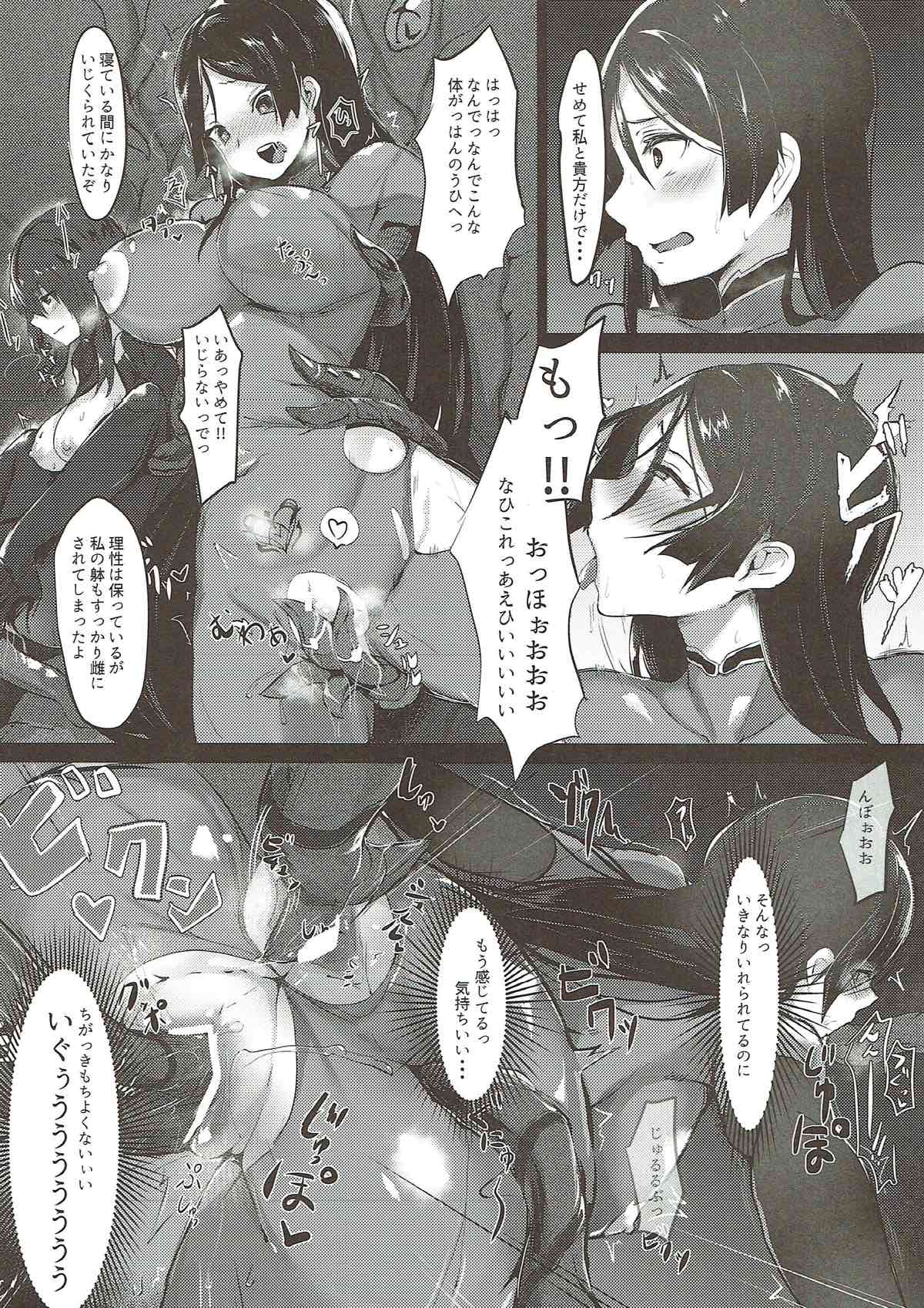 haha ha zettai ni makemasenn page 7 full