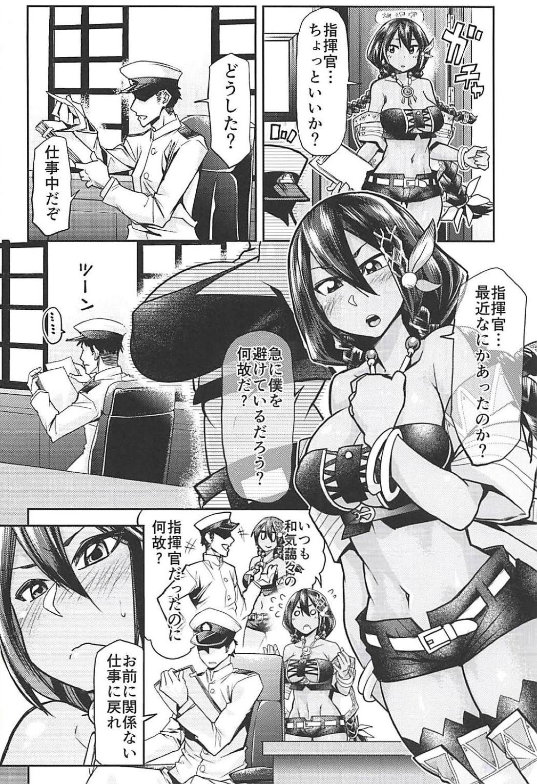 Dakota-san wa Meirei Saretai page 3 full