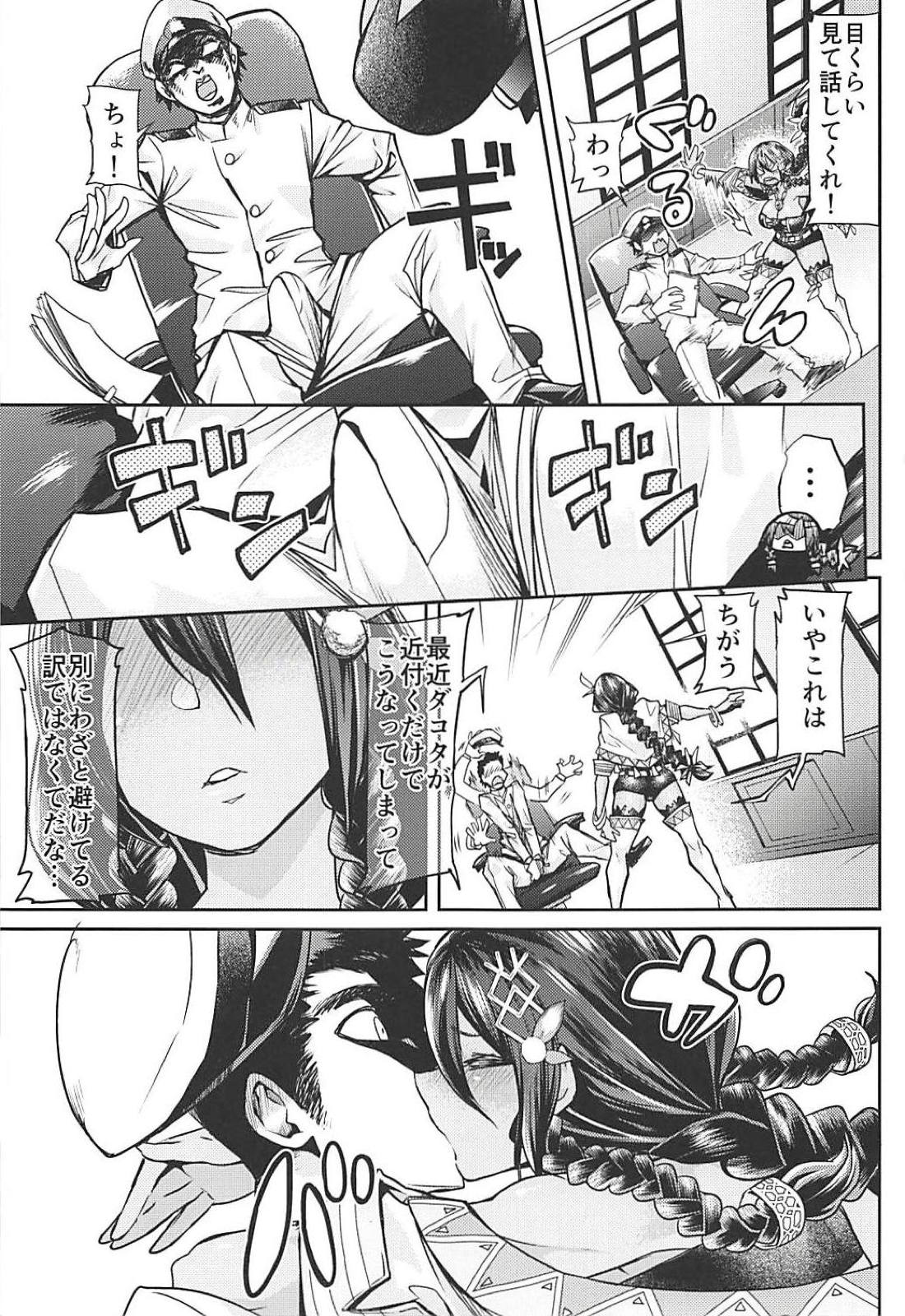 Dakota-san wa Meirei Saretai page 4 full