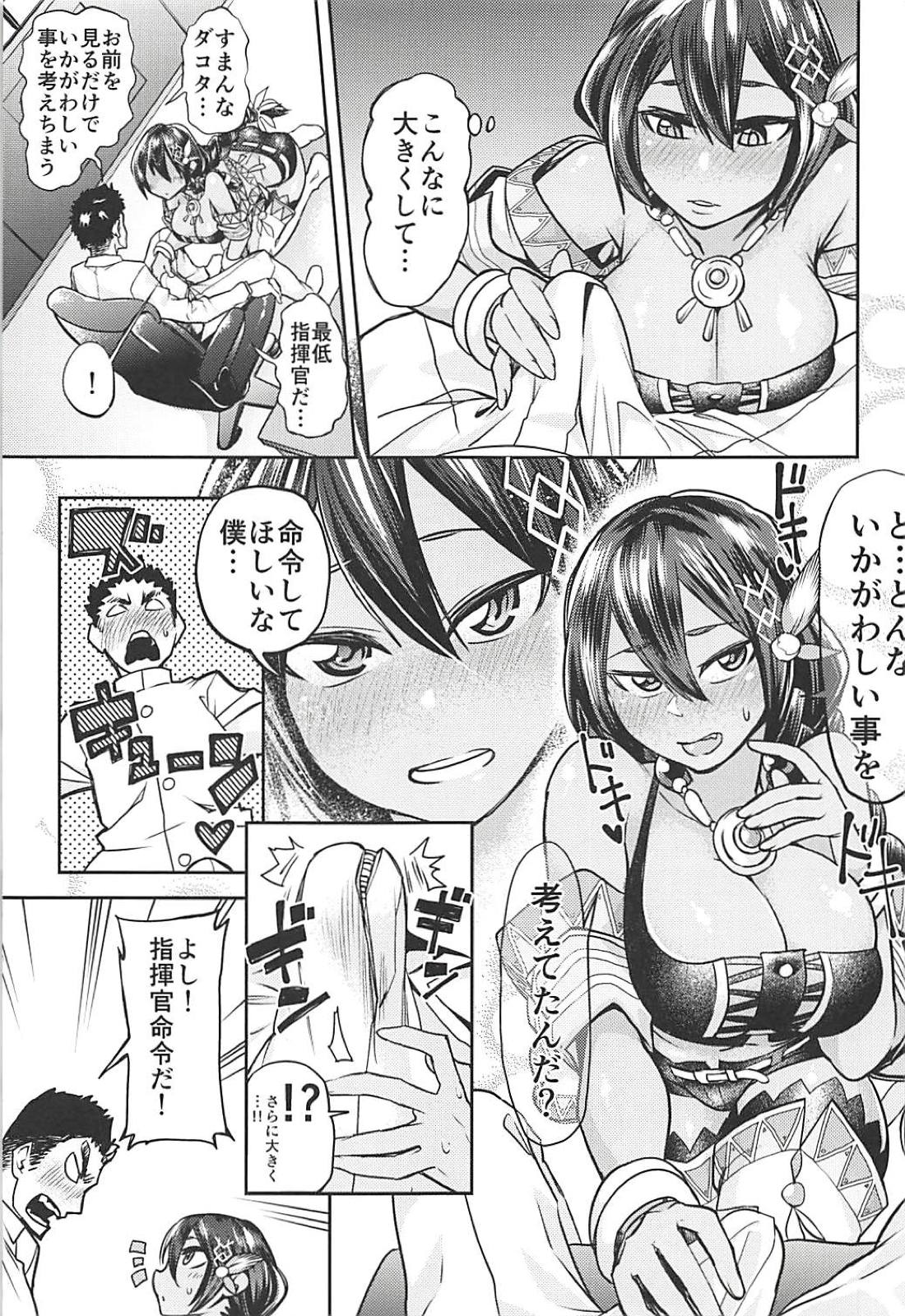 Dakota-san wa Meirei Saretai page 6 full