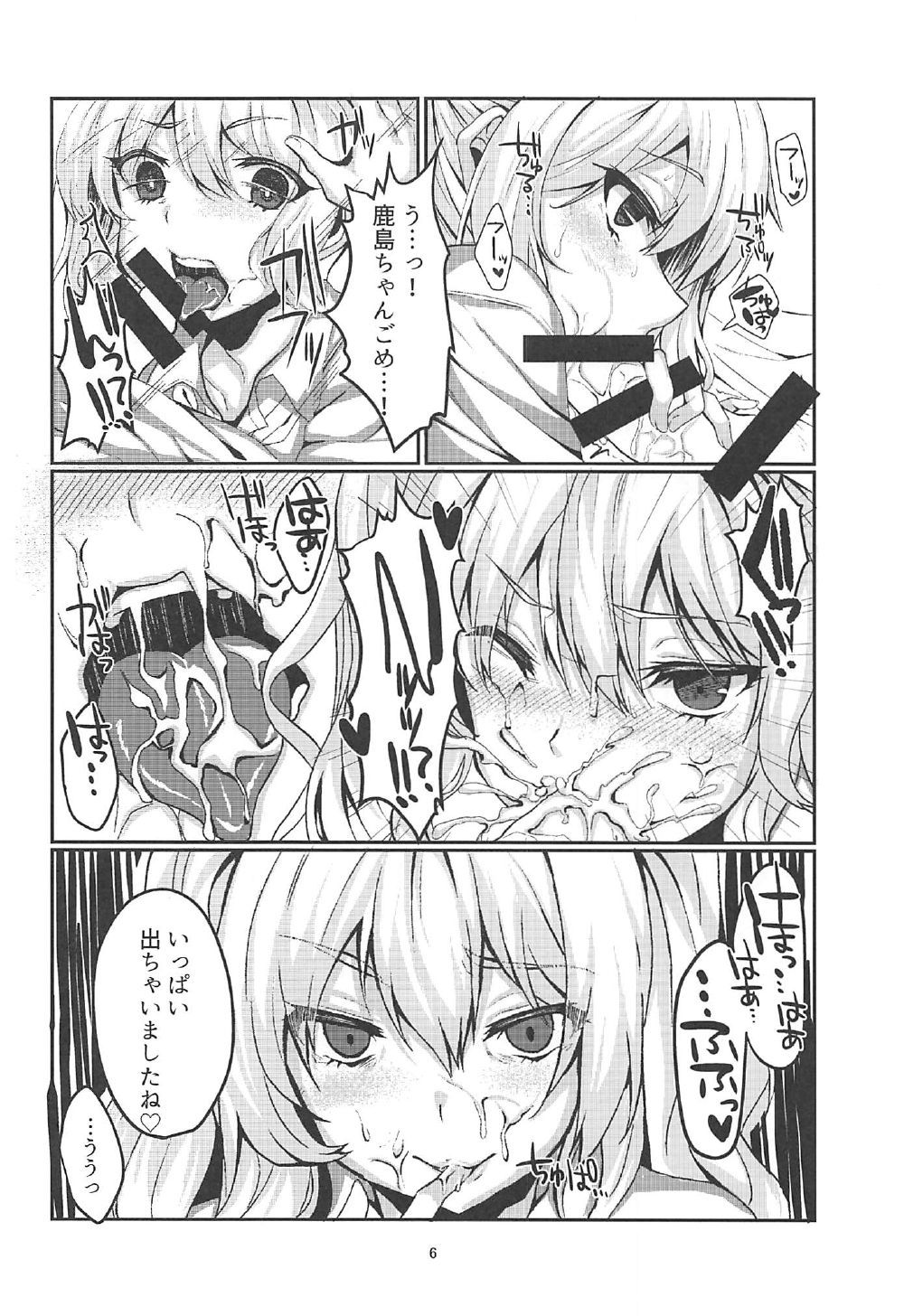 Enkou JK Kashima-chan!! page 5 full