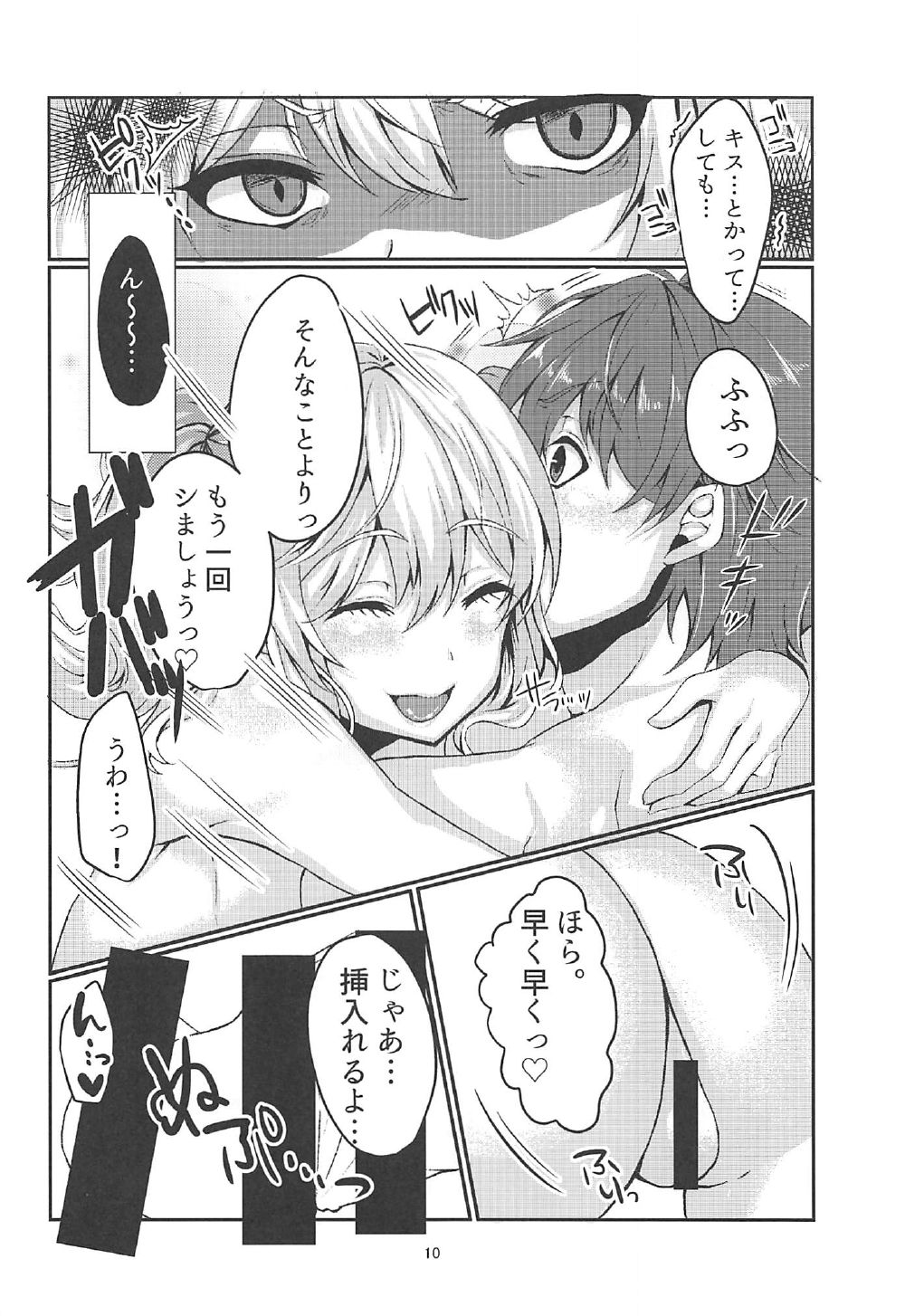 Enkou JK Kashima-chan!! page 9 full
