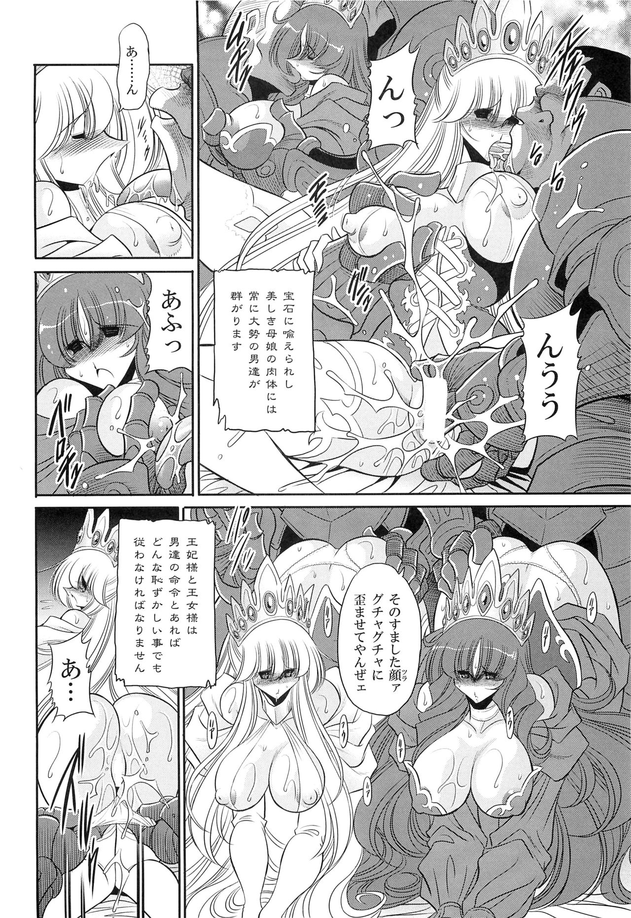 Okasare Hime SanShou page 10 full