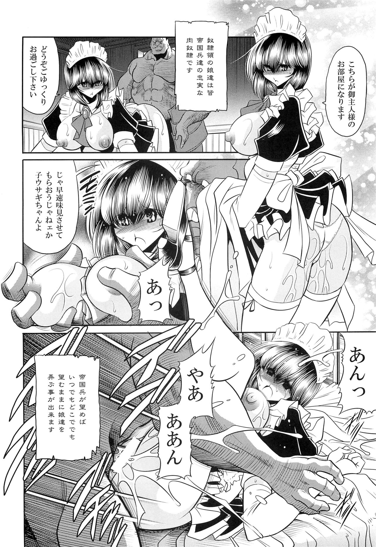 Okasare Hime SanShou page 8 full