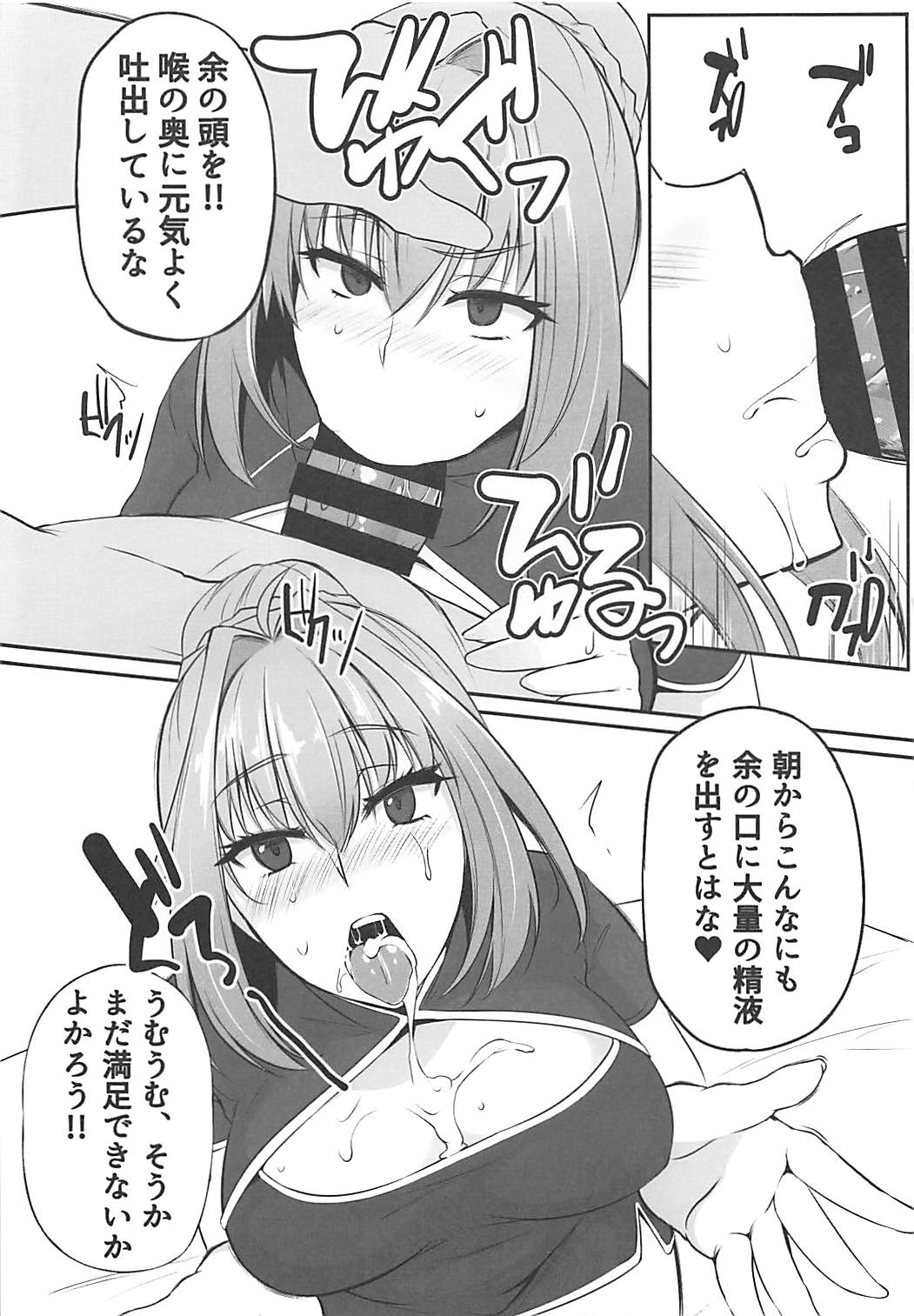 FGO-MIX EX1 page 5 full