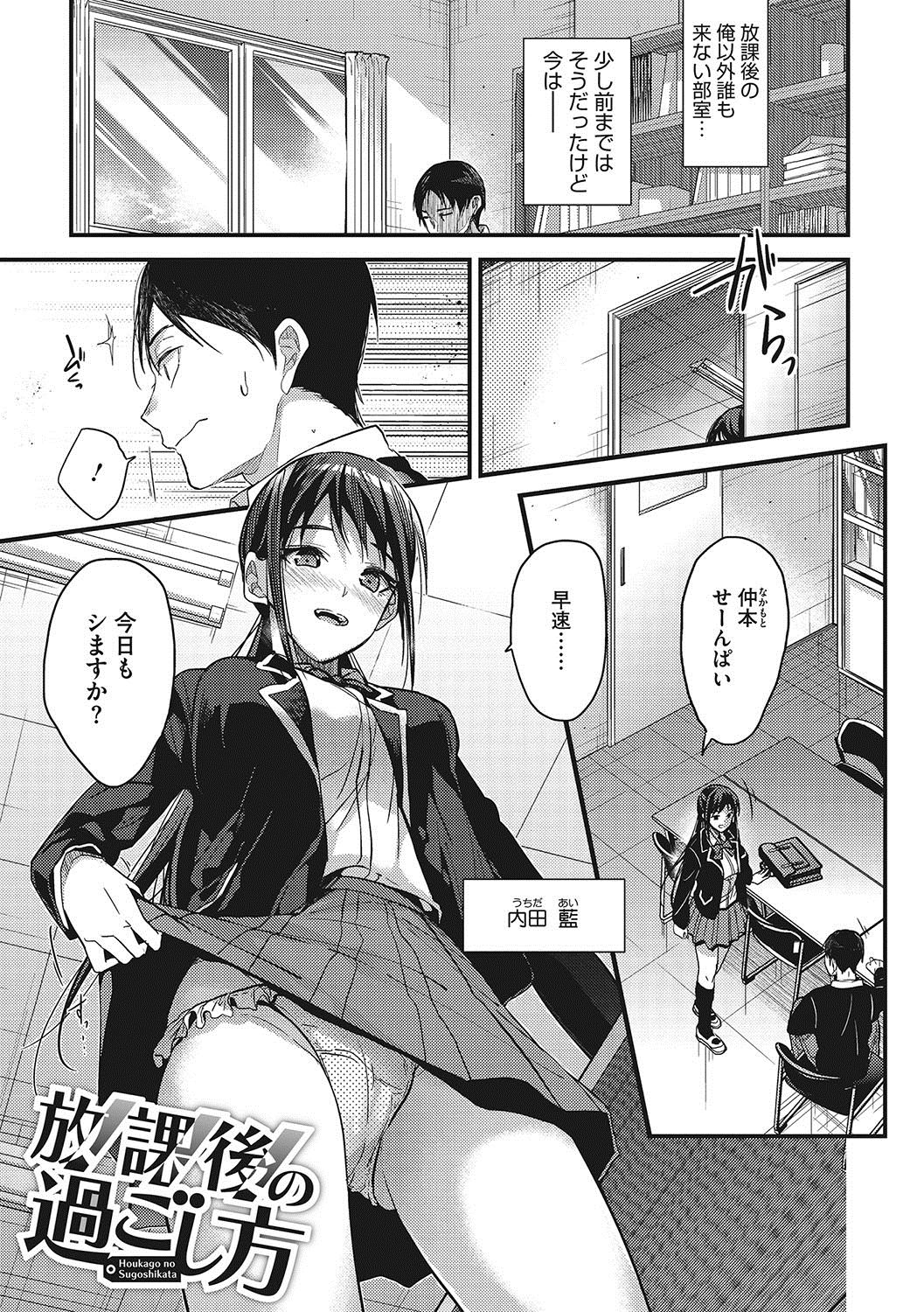 Watashi no Zenbu Oshiete Ageru - I'll Tell You All of Me page 8 full