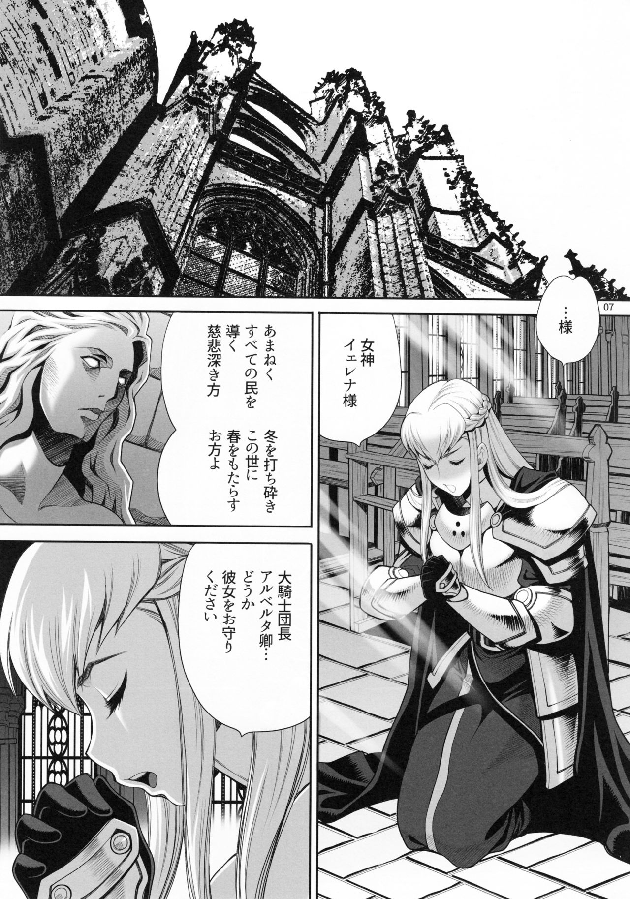 Yukiyanagi no Hon 41 - Buta to Onnakishi 3 Inwaku no Majo Eleanore page 6 full