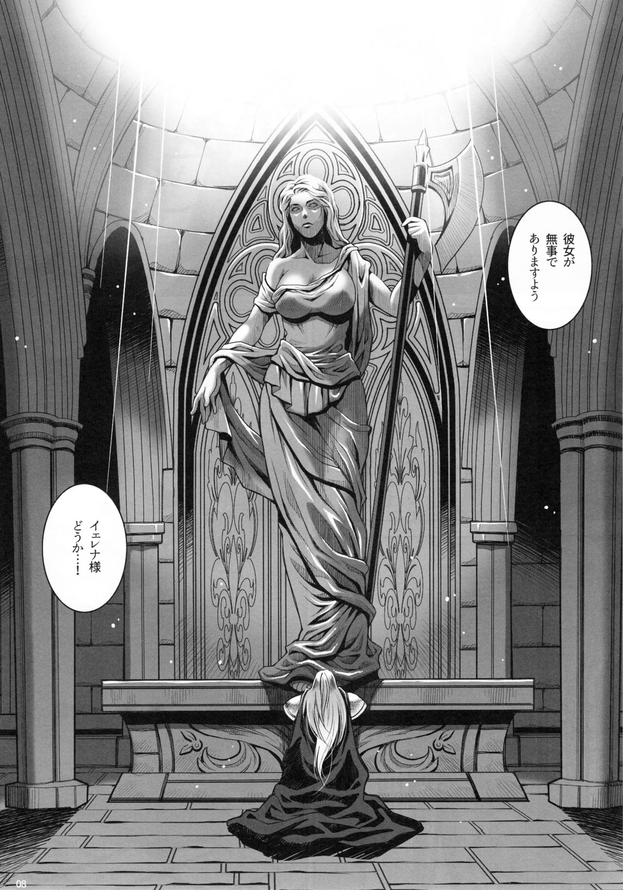 Yukiyanagi no Hon 41 - Buta to Onnakishi 3 Inwaku no Majo Eleanore page 7 full