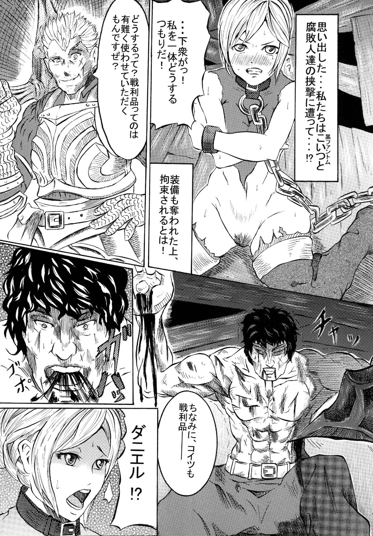 accept one's fate page 5 full