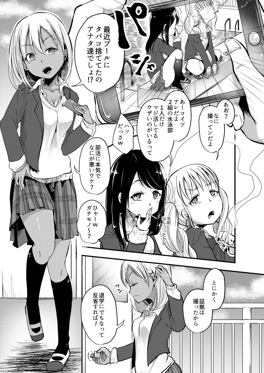 Haizara Sandbag page 5 full