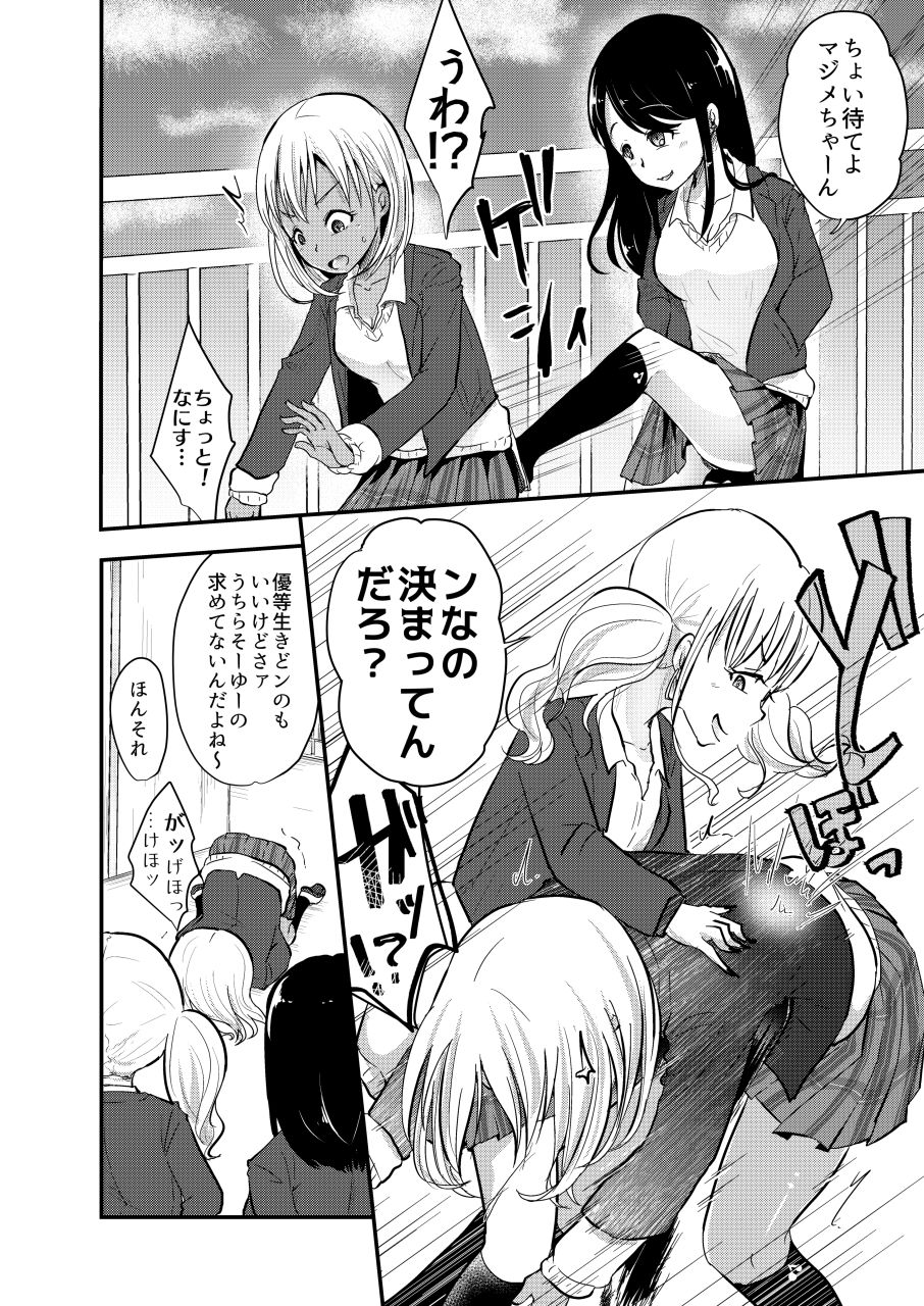 Haizara Sandbag page 6 full