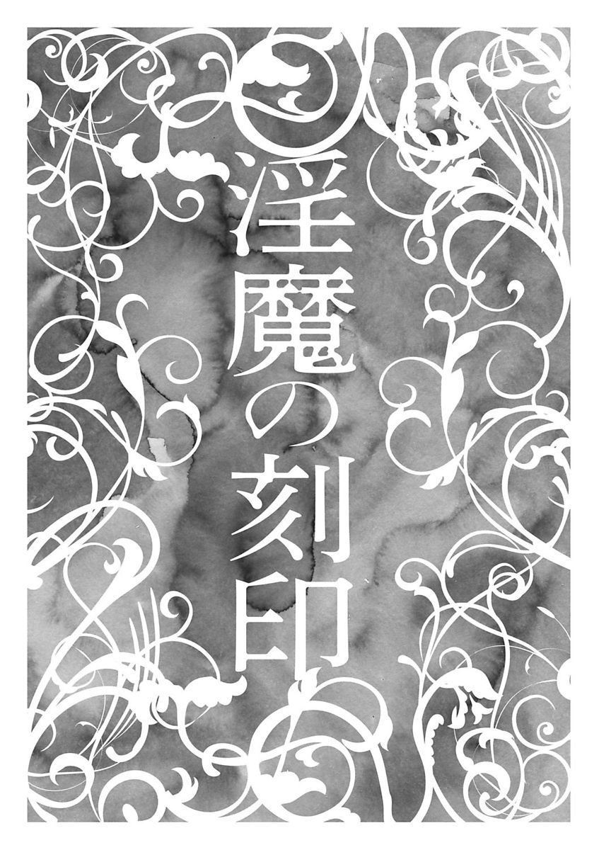 Shikiyoku no JK Inma ~Okasareta Yuujin wa Houkago ni Warau~ page 5 full