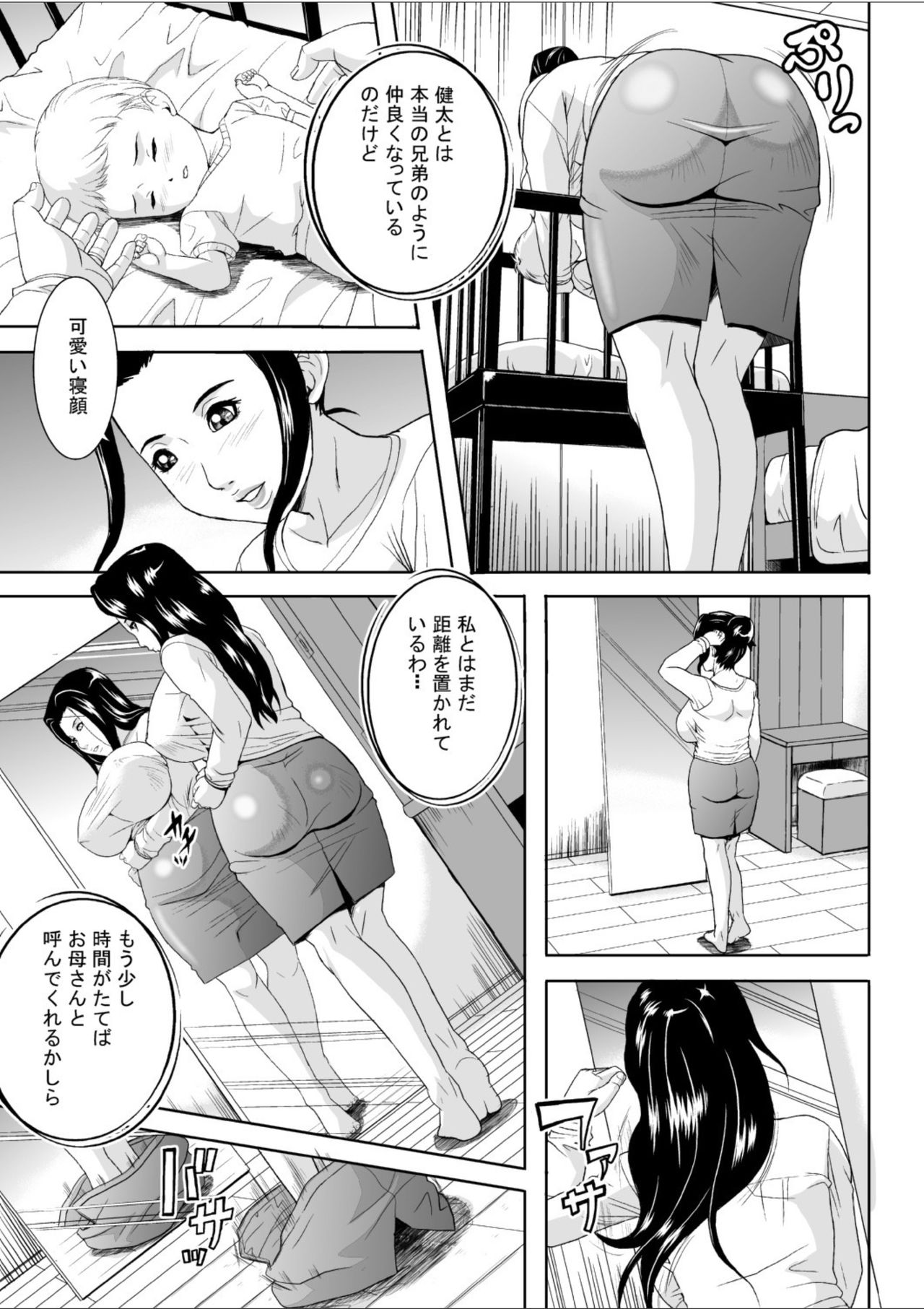 Keibo Ryouko page 6 full
