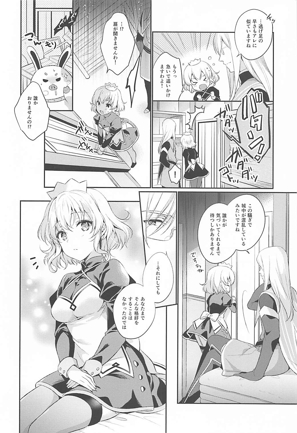 Watashi no Kawaii Maid-san page 7 full