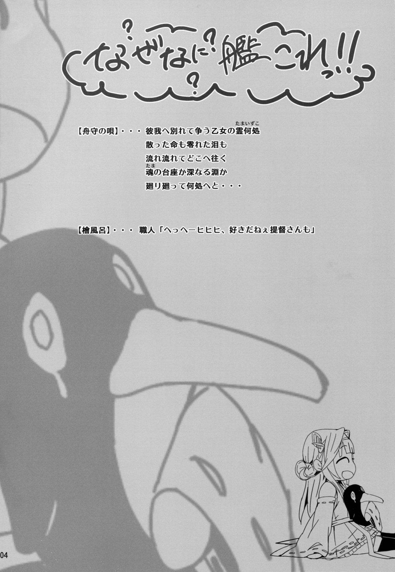 Fleet Girls Pack Vol. 3 page 3 full