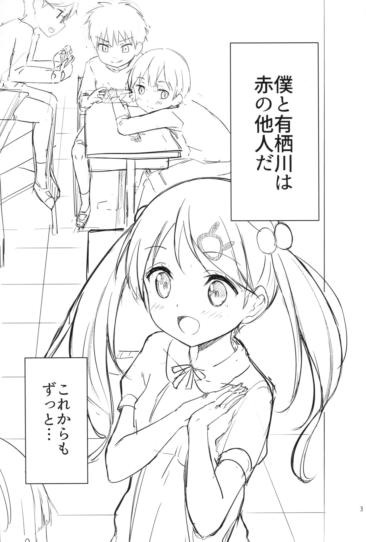 Chijojojo 1&2 page 2 full