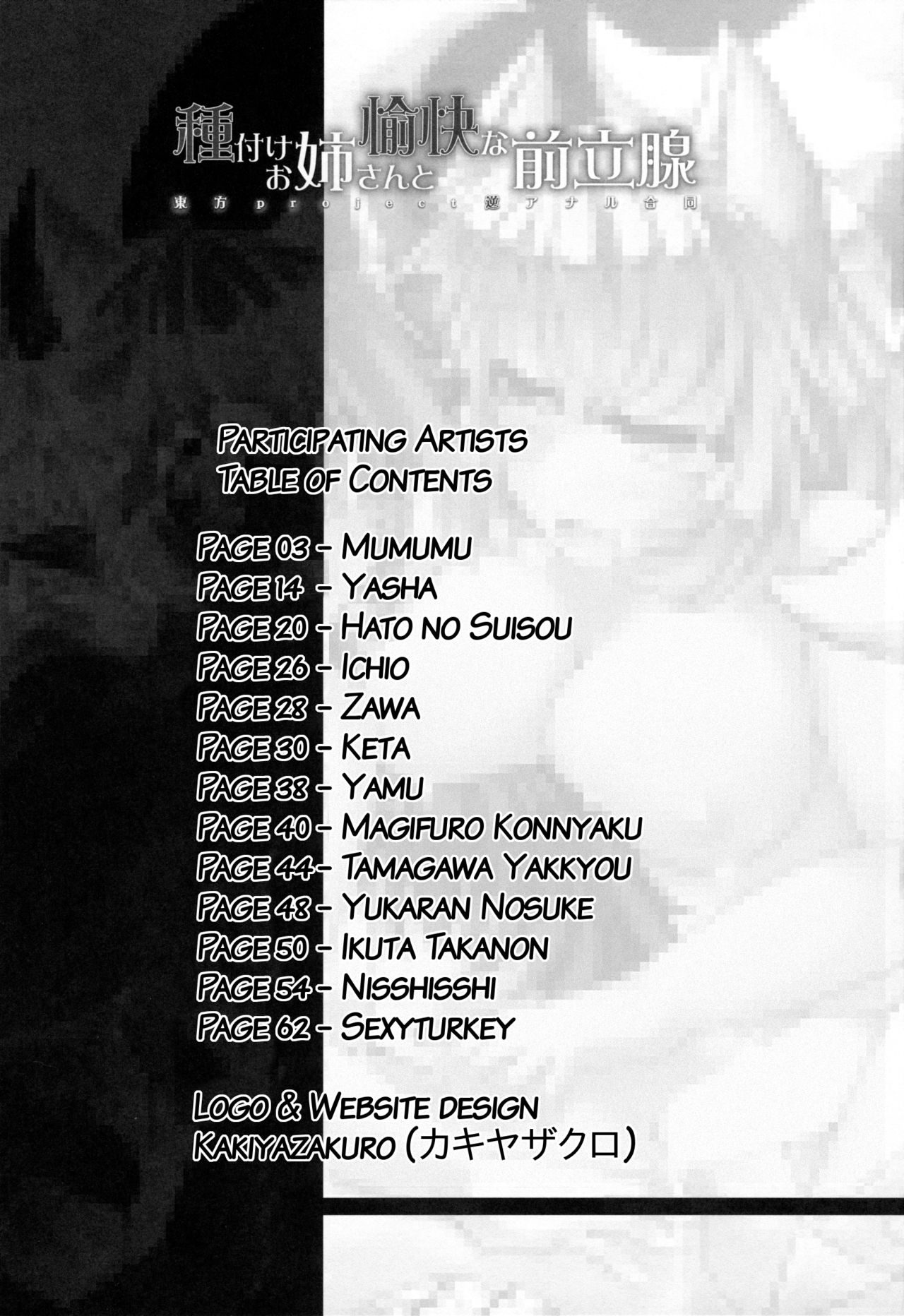 Tanetsuke Onee-san to Yukai na Zenritsusen | Impregnating Girls and the Pleasure of the Prostate page 2 full